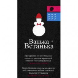 Презервативы Ванька Встанька клубника 3 шт.