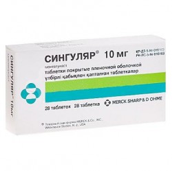 Сингуляр табл. п/о 10 мг 28 шт.