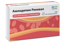 Амлодипин Реневал табл. 5 мг 28 шт.
